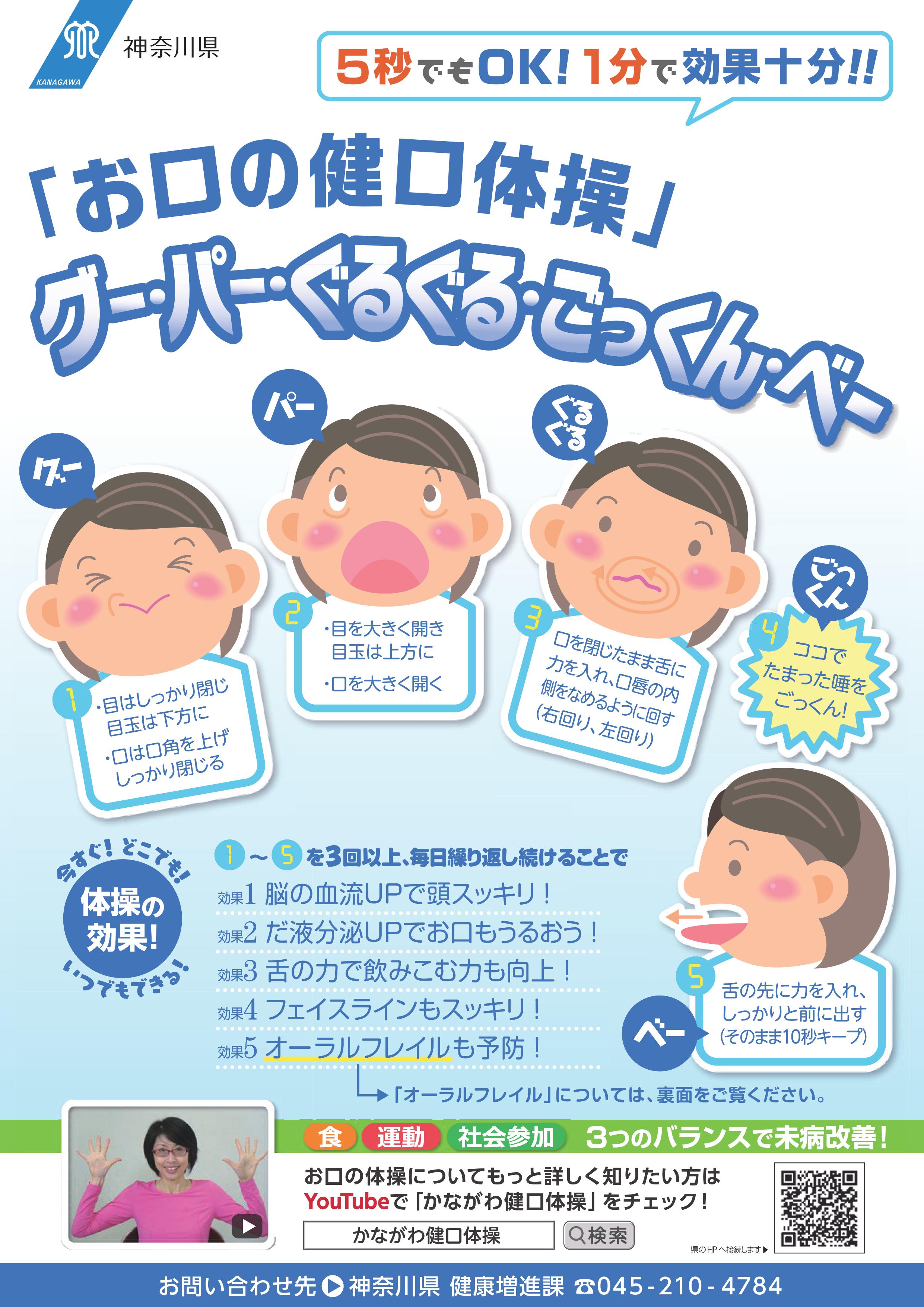 外出自粛 による高齢者の皆さまにお願い 公益社団法人神奈川県歯科医師会
